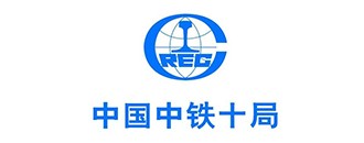 中鐵十(shi)跼(ju)